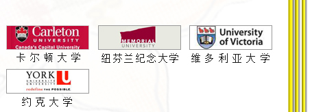 加拿大留學世界，宇青教育加拿大名校推薦
