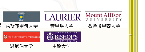 加拿大留學世界，宇青教育加拿大名校推薦